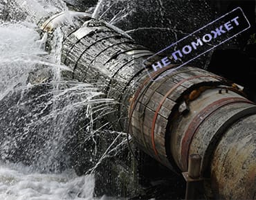 Фото как устранить течь немецким жидким герметиком BCG